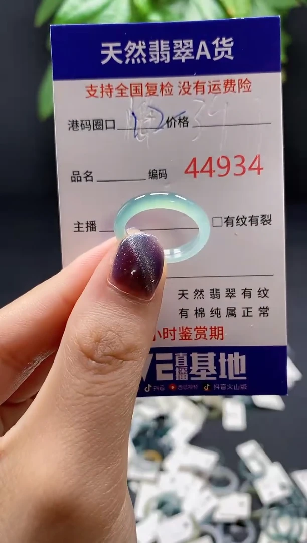 翡翠戒指未镶嵌天然翡翠戒圈4934