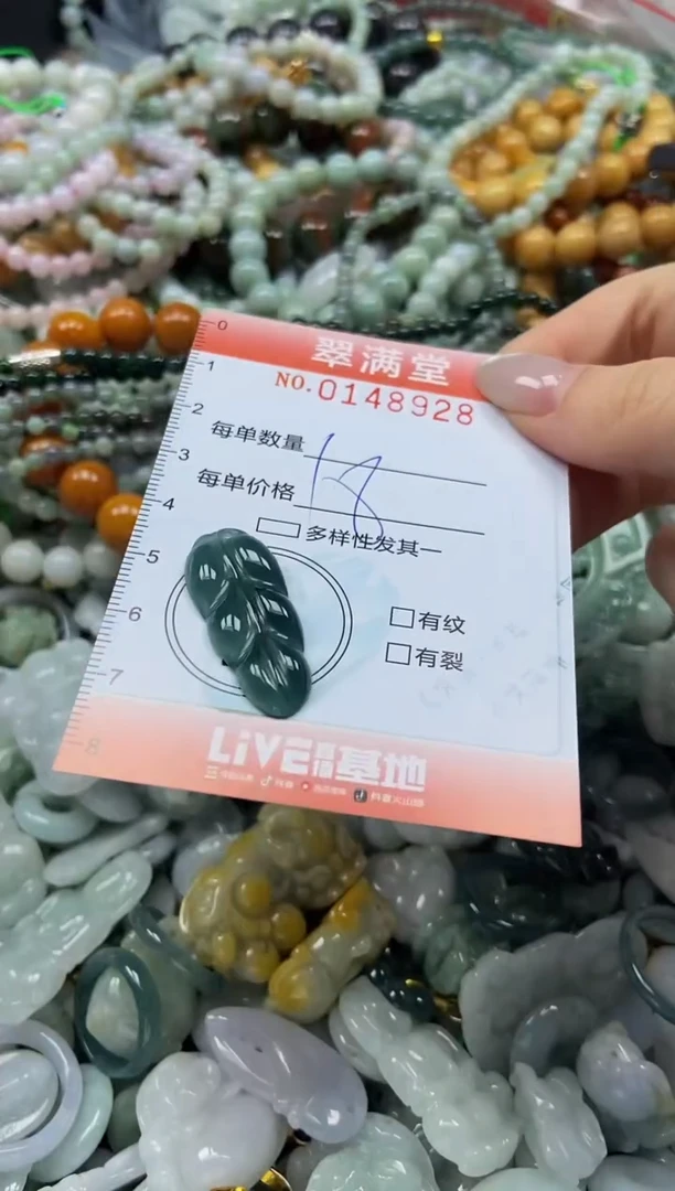 翡翠未镶嵌颈饰闪购0148928