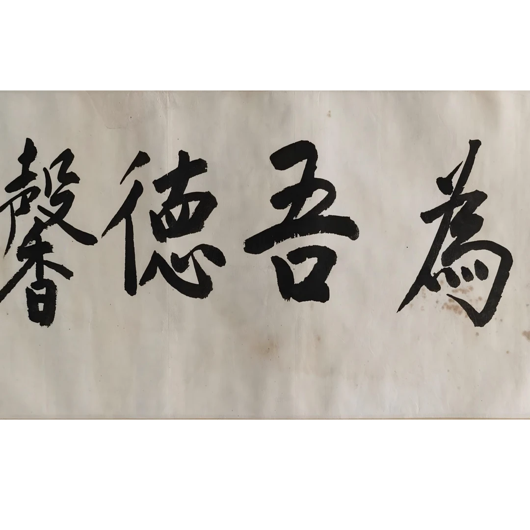 【辽拍】V240812-1-31《书法》（1.7平尺) 纸本镜片  ws1107午