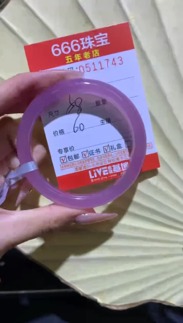 手镯玛瑙/玉髓未镶嵌0511743