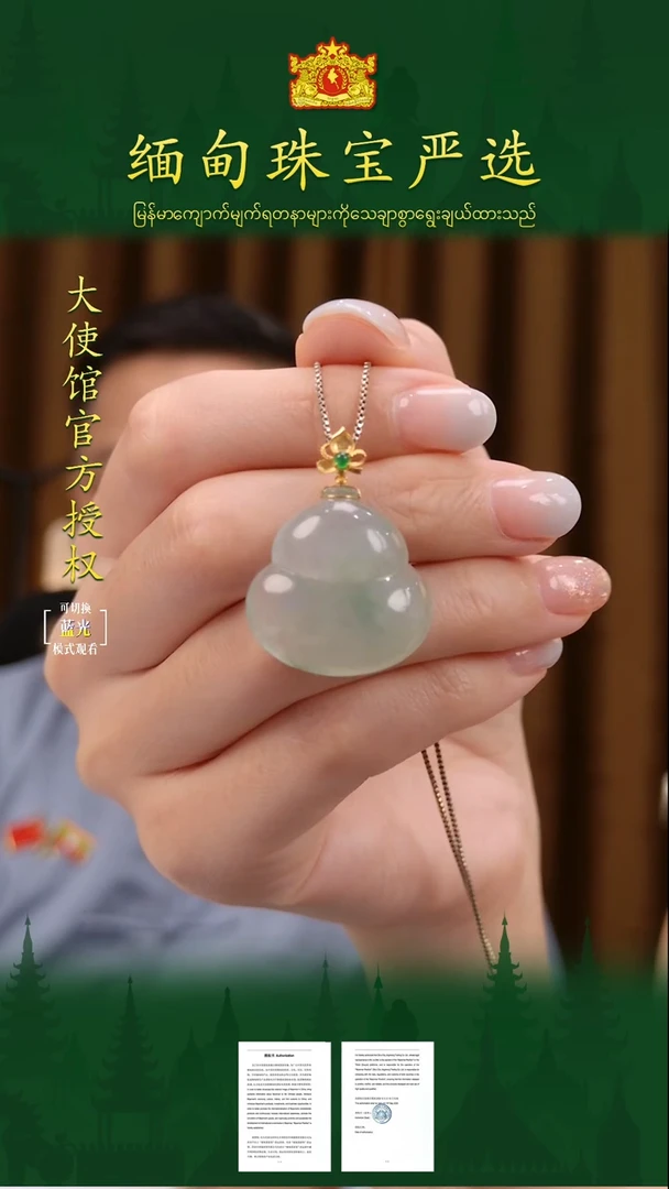 翡翠18K金镶嵌吊坠(不含链)缅甸翡翠珠宝严选JQ