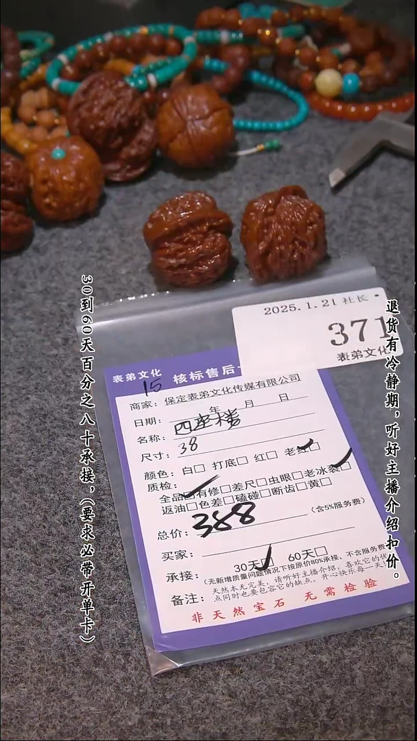 【闪购商品】文玩核桃吊坠371四座楼