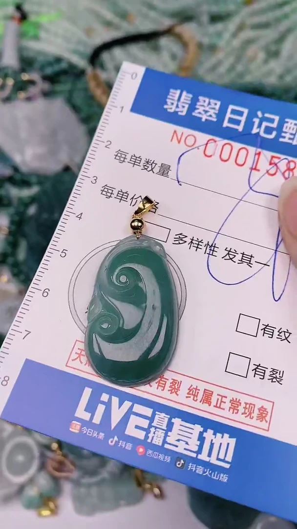 【闪购商品】翡翠颈饰未镶嵌00001585