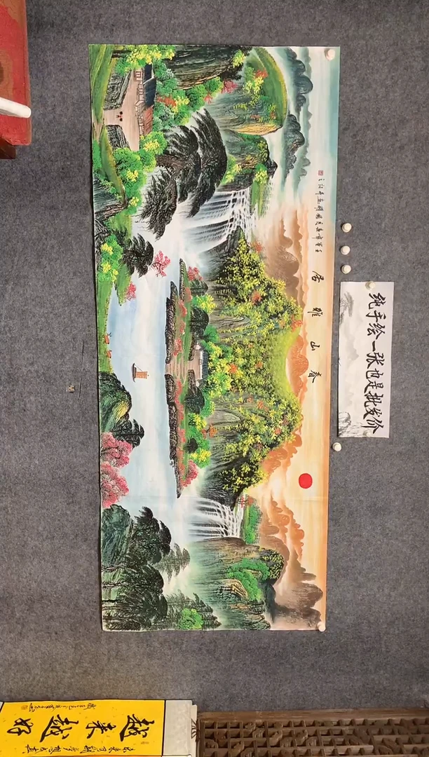 国画春山雅居周国耀纯手绘画作尺寸240*96