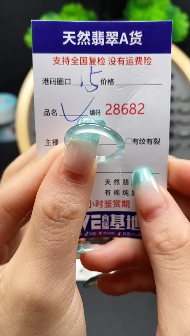 【闪购商品】翡翠戒指未镶嵌天然翡翠戒圈8682
