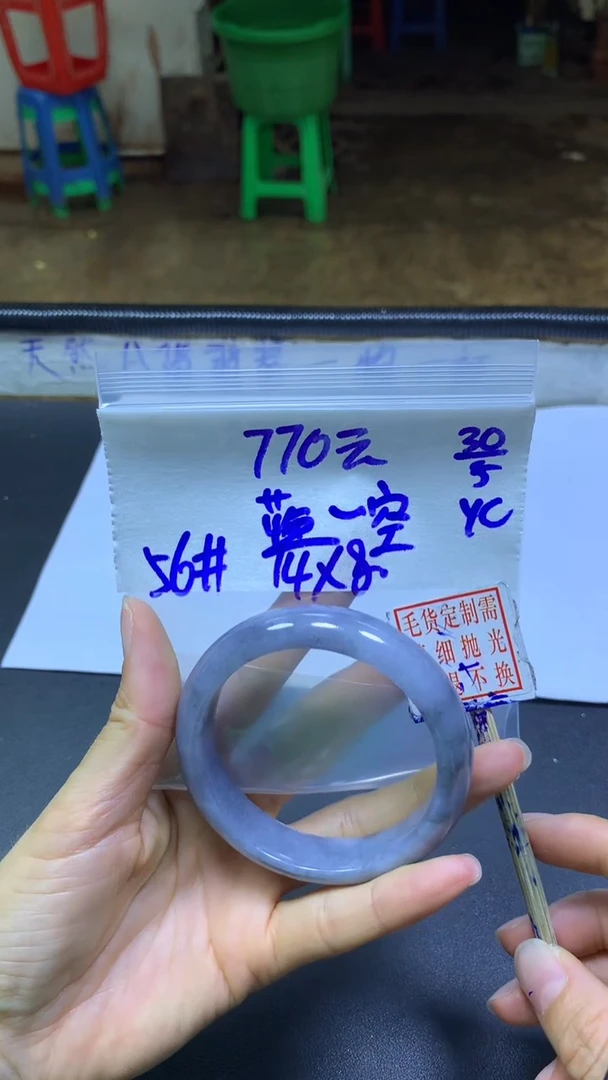 定制翡翠未镶嵌蓝色+手镯56#770元毛货需抛光