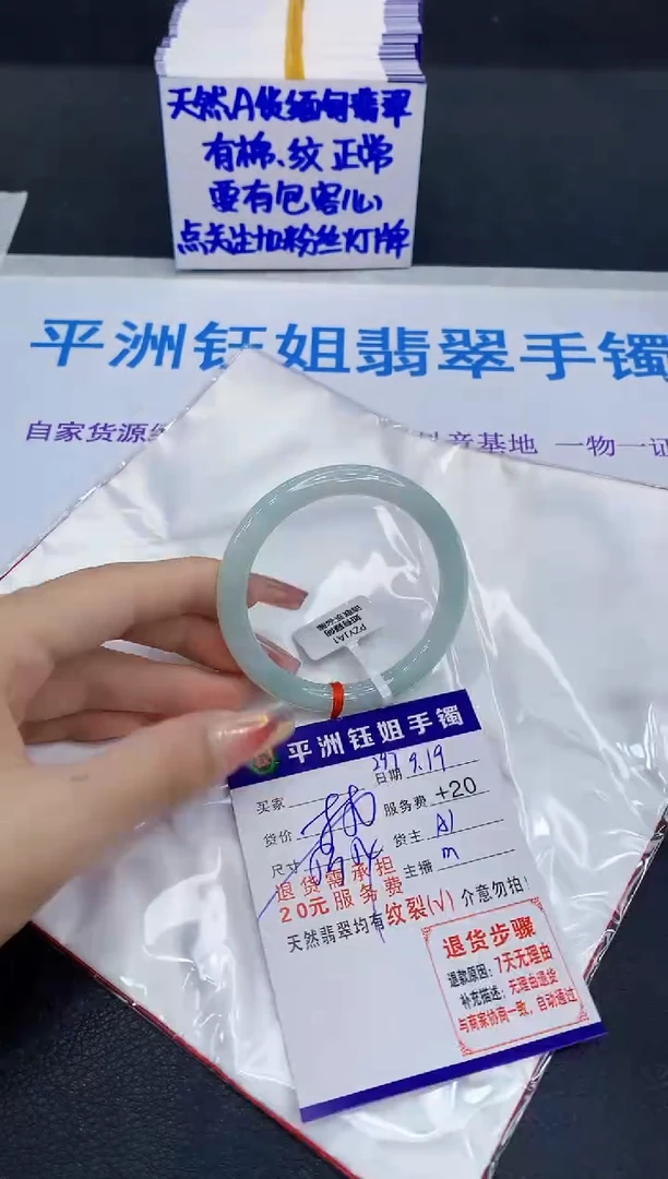 未镶嵌手镯翡翠111