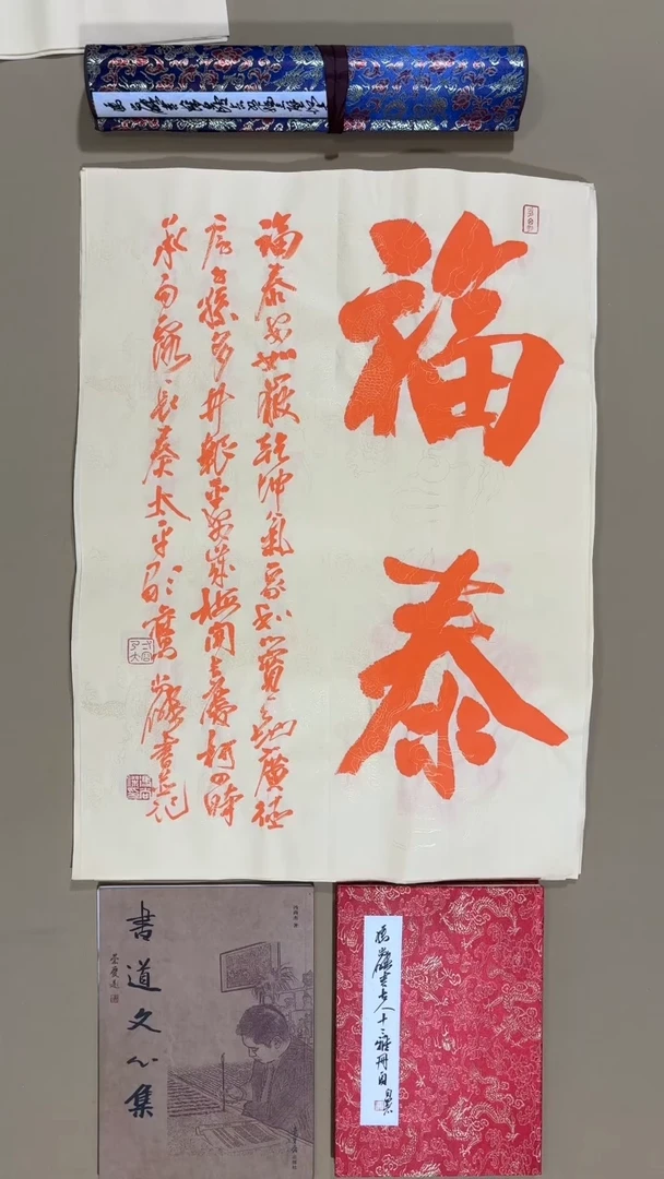 书法冯尚杰老师书法福利