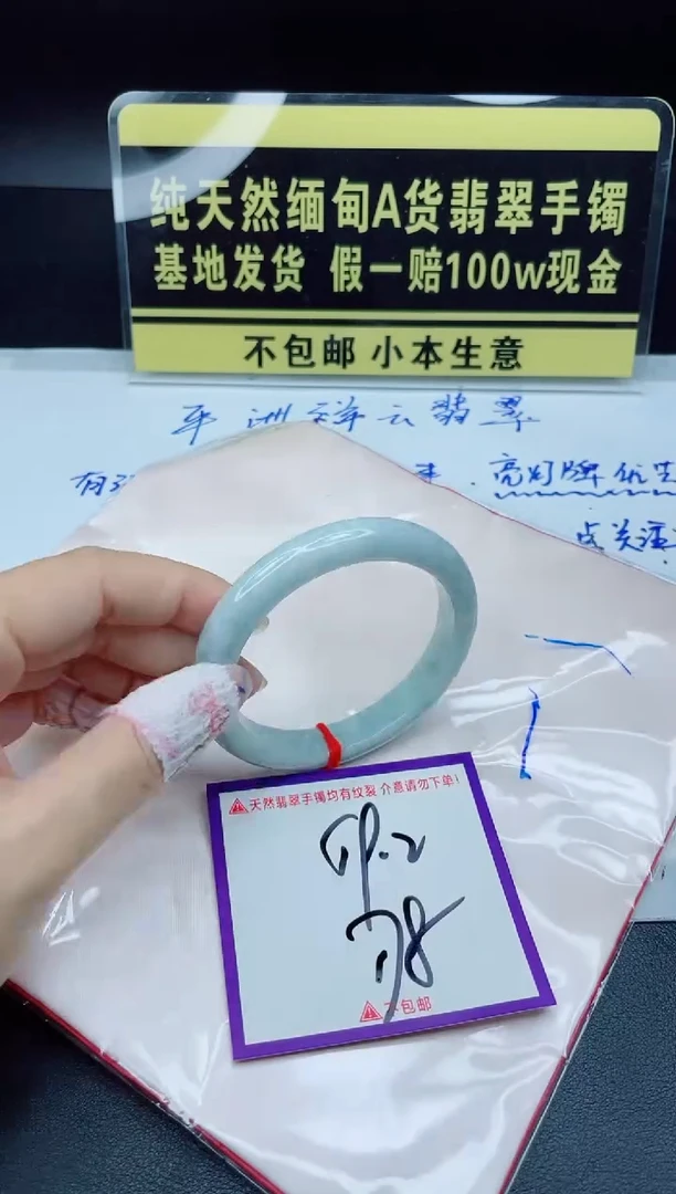 翡翠手镯未镶嵌我
