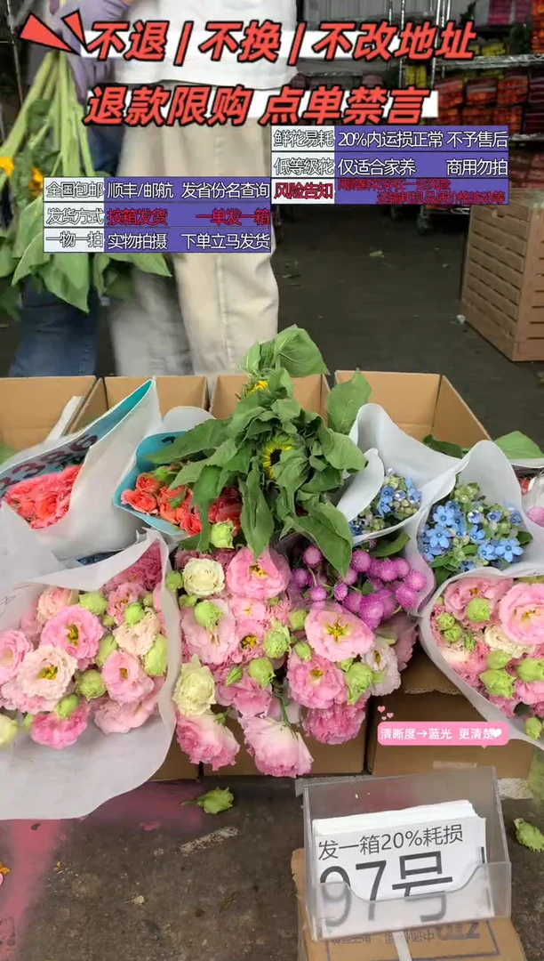 97号♥含20%耗损发一箱