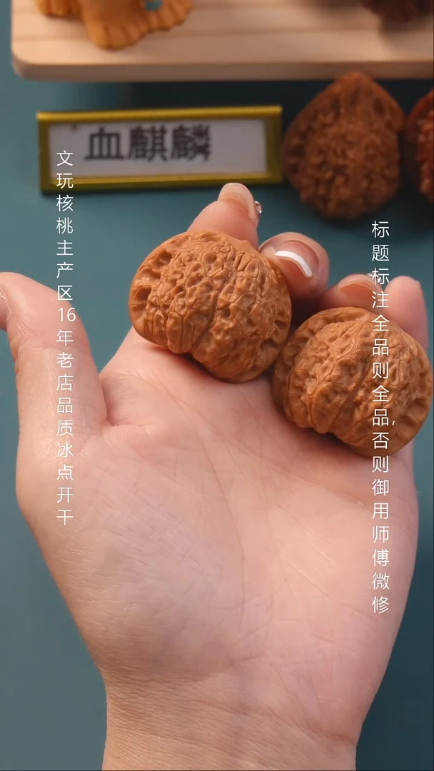 把件文玩核桃37血麒麟6号