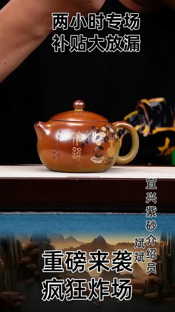 茶壶紫砂西施 沉香泥