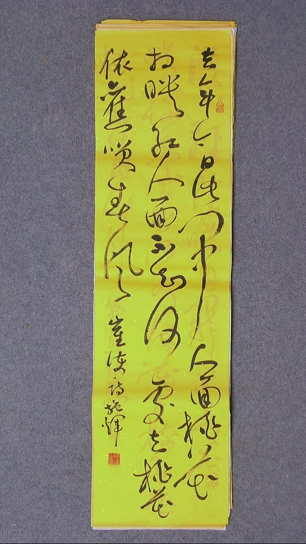 书法施辉 江西新余90*25尺寸