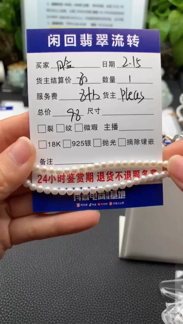 【闪购商品】淡水珍珠颈饰未镶嵌项链