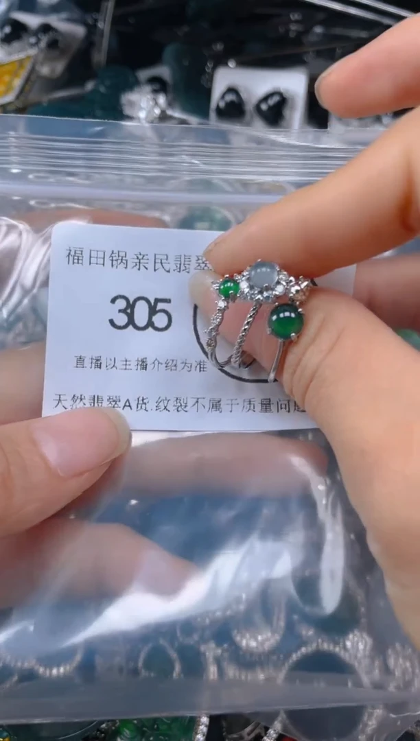 【闪购商品】翡翠吊坠(不含链)未镶嵌305