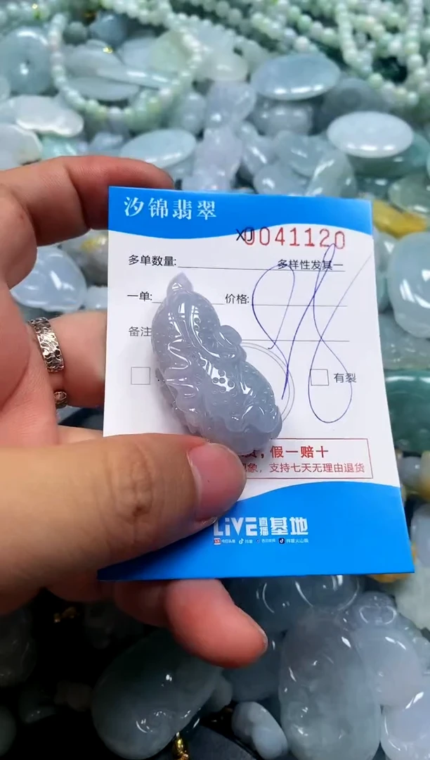 颈饰未镶嵌翡翠闪购商品0041120