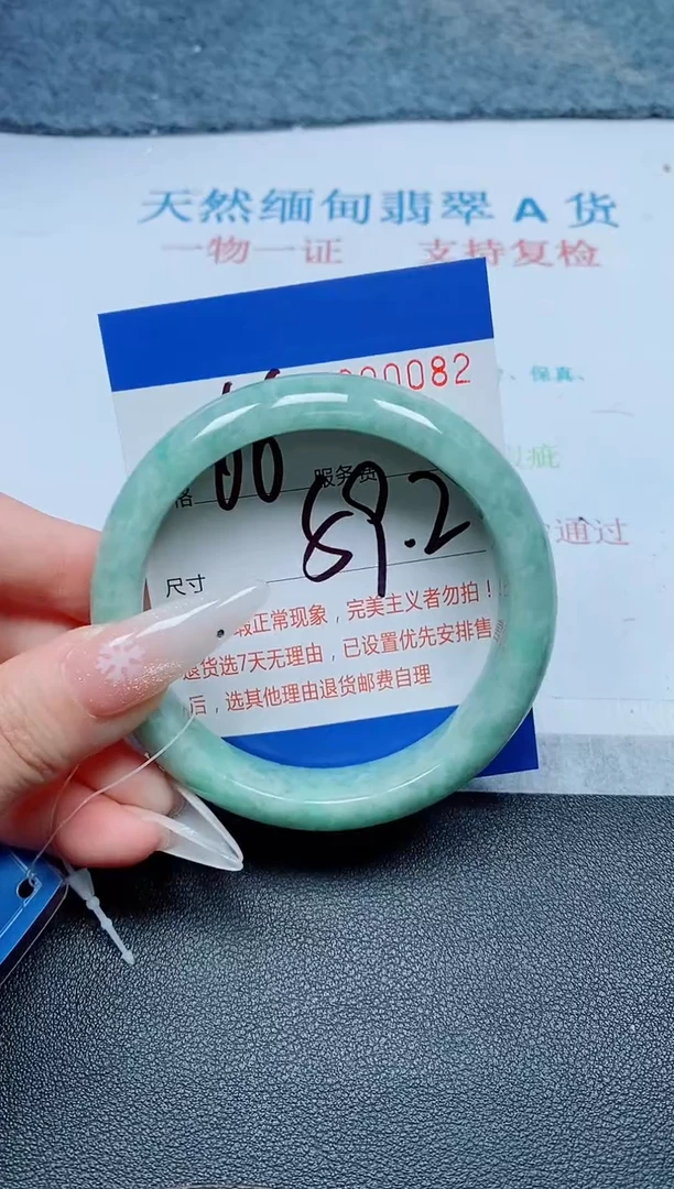 未镶嵌手镯翡翠A货手镯00082