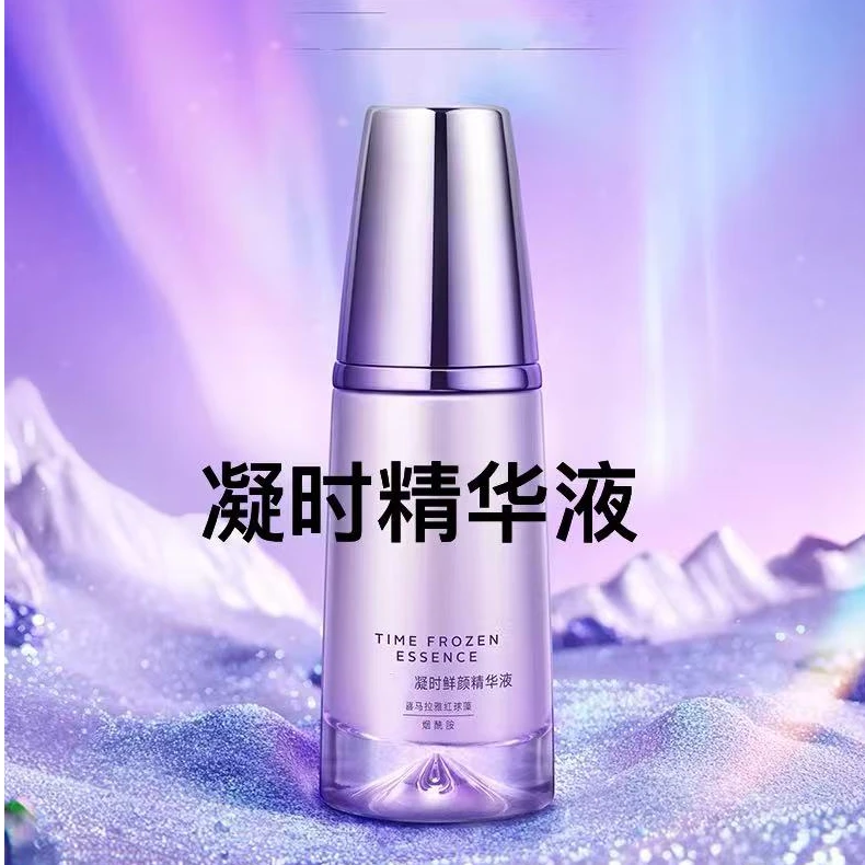 （专柜正品）凝时精华液40ml