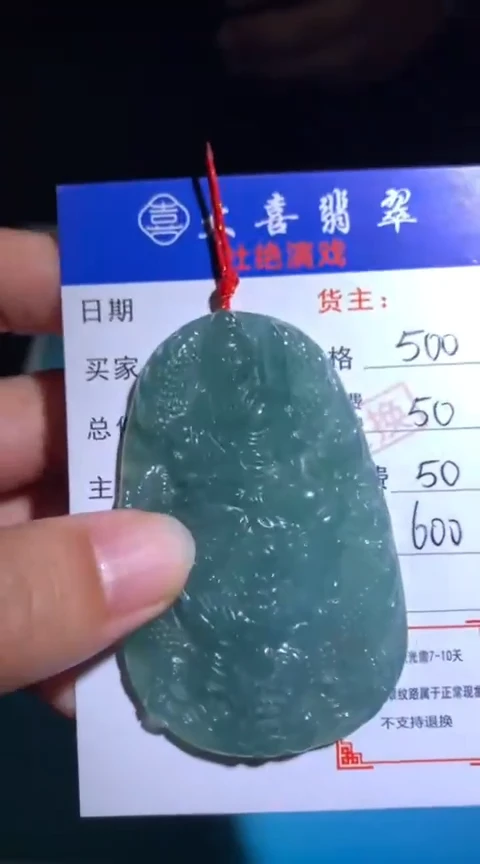 未镶嵌定制翡翠毛货-不退不换