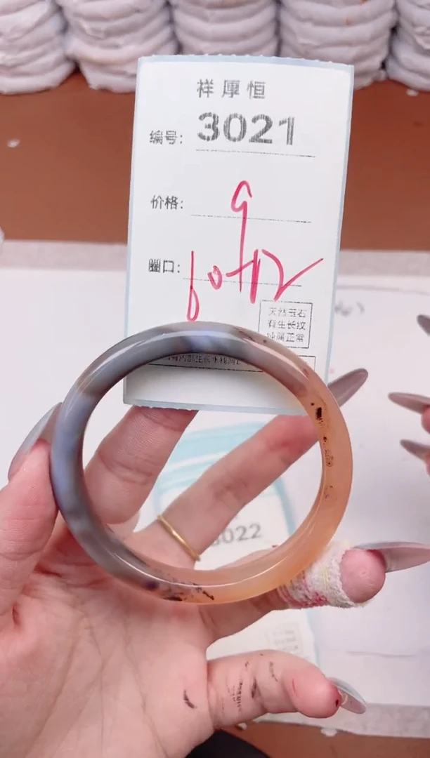 【闪购商品】玛瑙/玉髓手镯未镶嵌3021