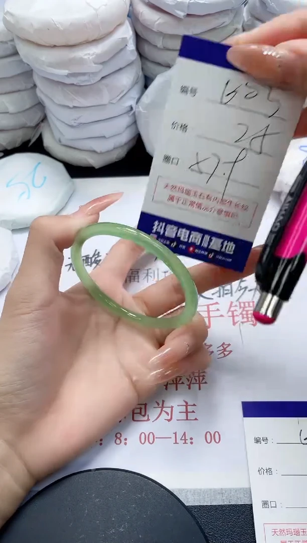 未镶嵌手镯玛瑙/玉髓605