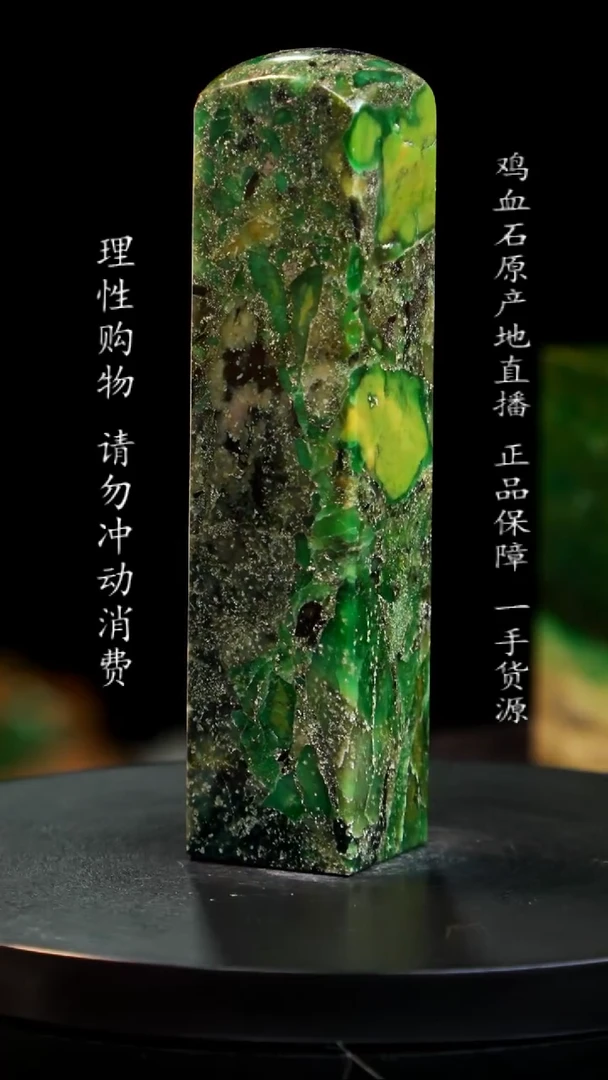 【闪购商品】青田石金星绿印章印章印章