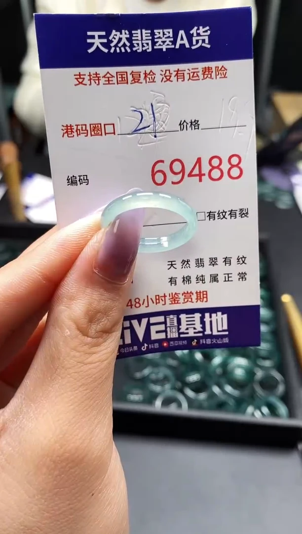未镶嵌戒指翡翠天然A货翡翠9488