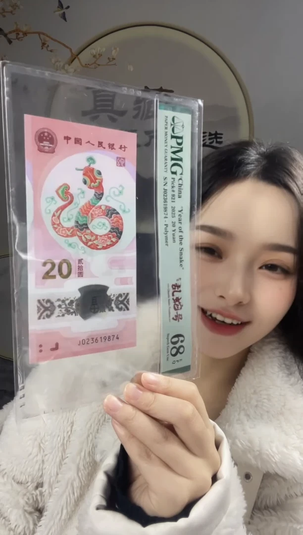 塑料蛇钞如意乱蛇号68分