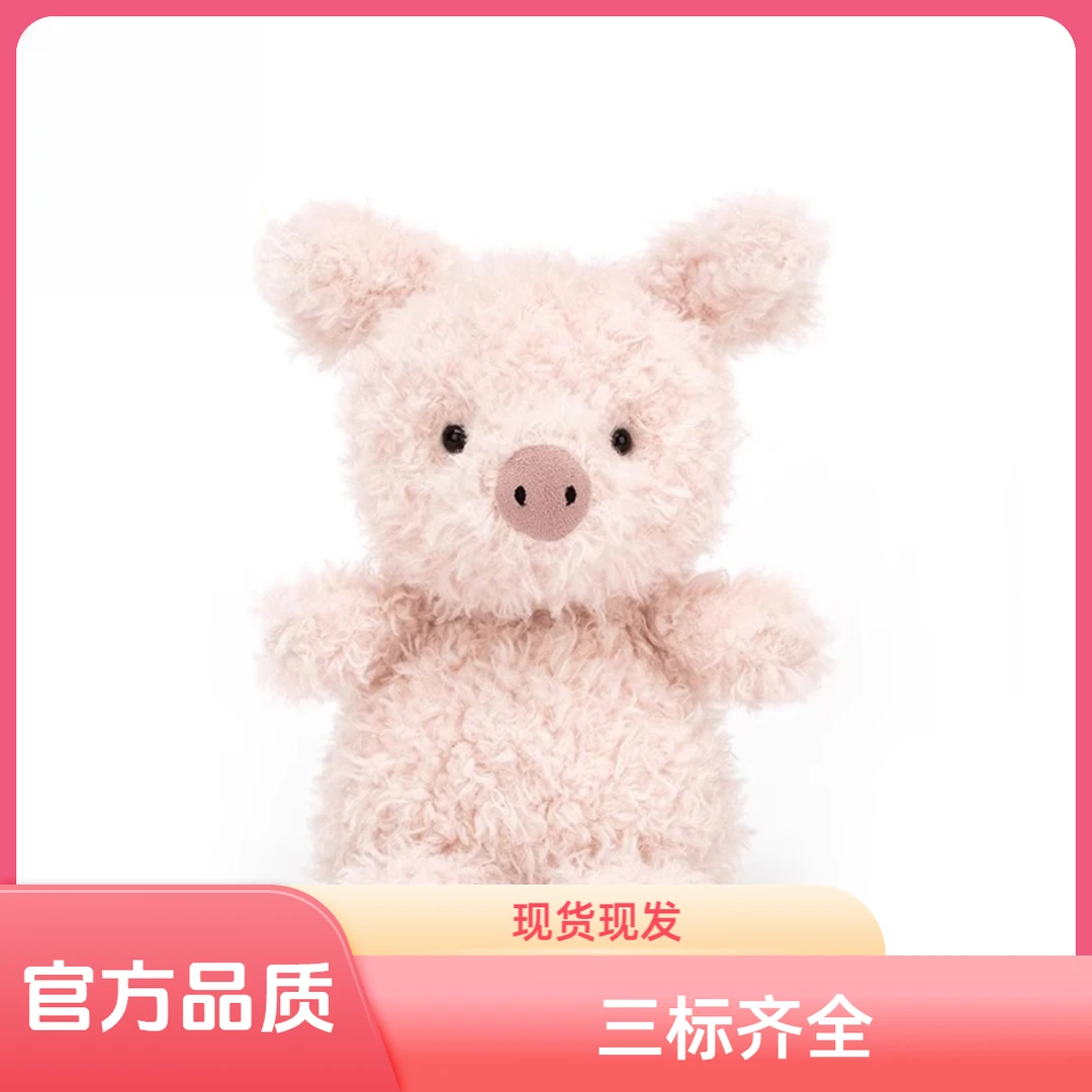 英国Jelly小猪粉色短腿可爱陪伴宝宝柔软玩偶毛绒玩具520送礼