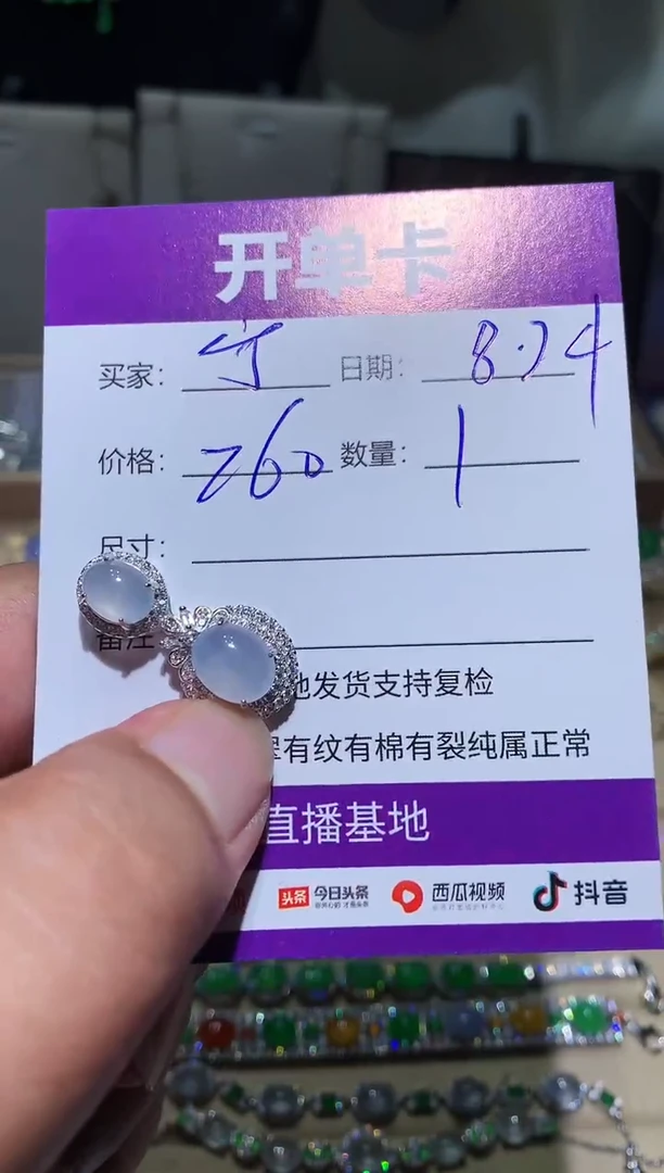 未镶嵌翡翠耳饰宁***～向 宁静致远～