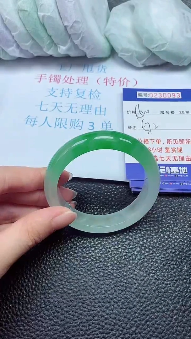 拍下以实物为准230093