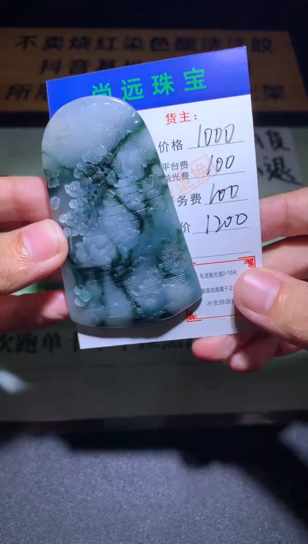 未镶嵌定制翡翠毛货-不退不换