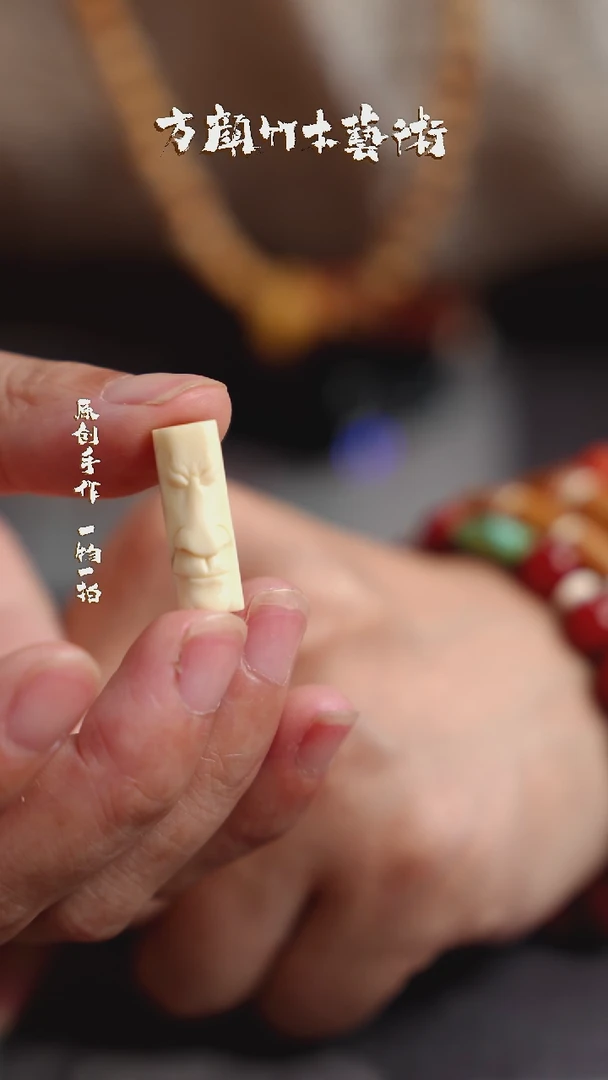 竹方颜竹木艺术方颜竹木艺术