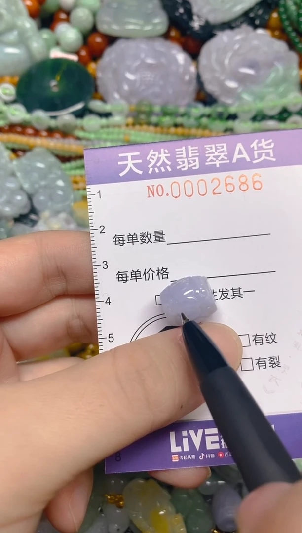 颈饰未镶嵌翡翠0002686