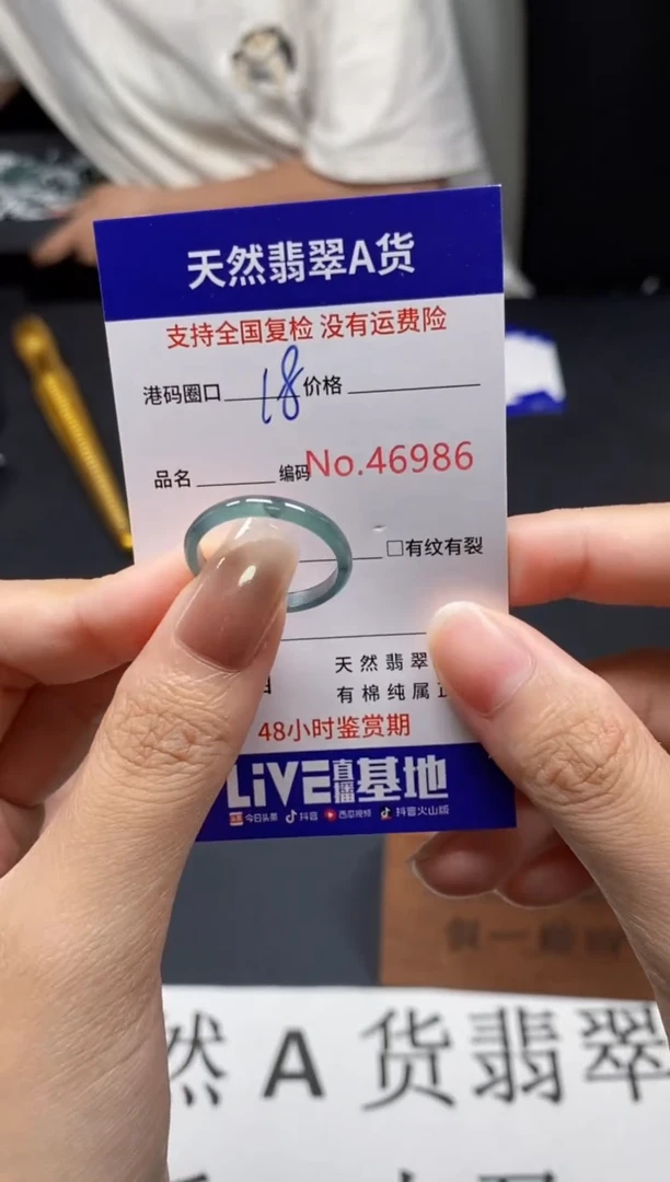 未镶嵌戒指翡翠天然A货翡翠6986