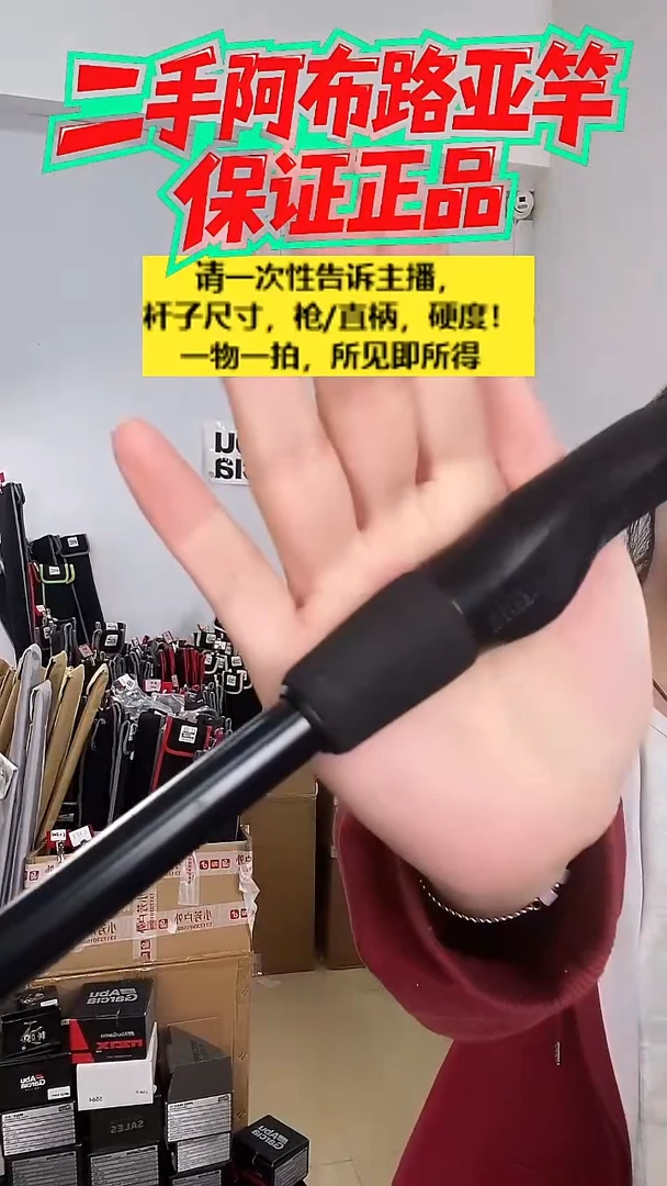 3.8m碳素8005二手阿布黑马仕3代2.28  MH  直柄