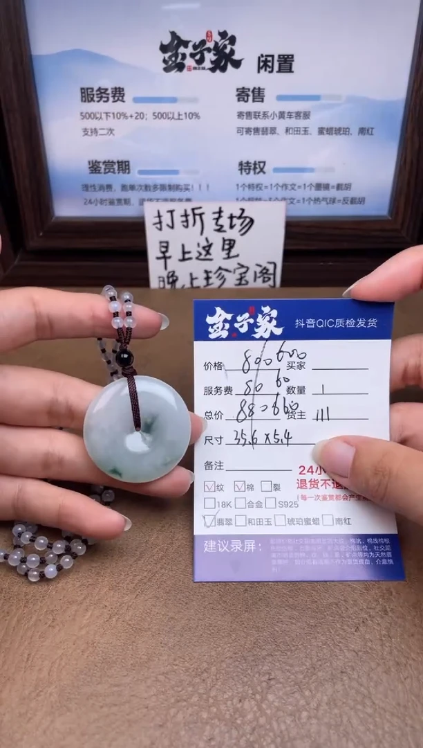 颈饰未镶嵌翡翠542662816