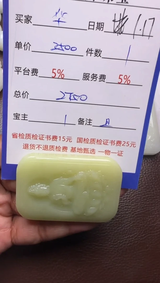 【闪购商品】和田玉挂件未镶嵌挂件