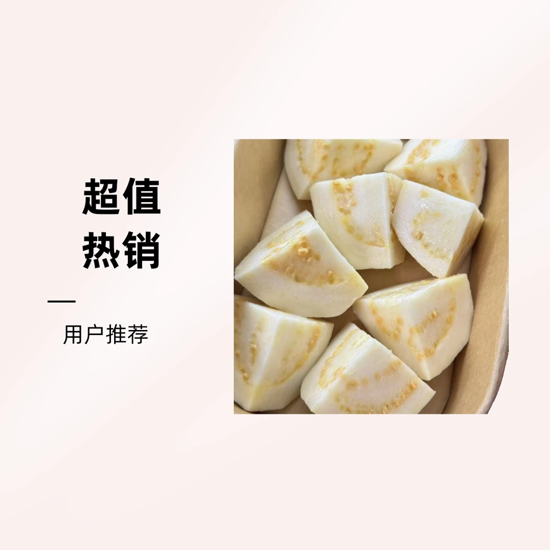 果切白心多巴胺的快乐250g