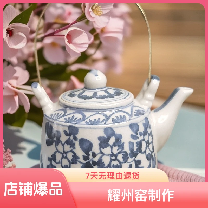 耀州窑 高温围炉白底蓝花提梁壶 280ml容量 手工拉坯釉下彩瓷精致