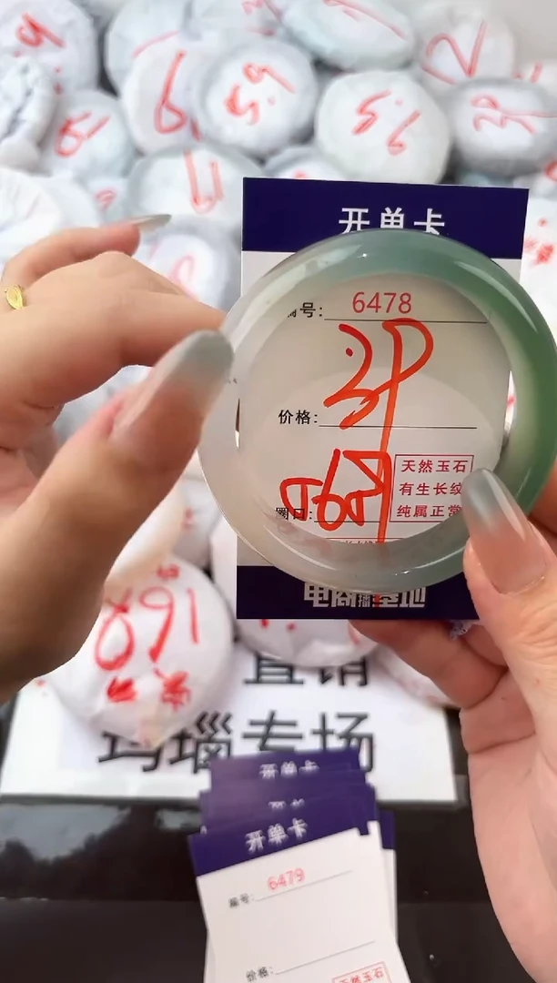 玛瑙/玉髓手镯未镶嵌6478
