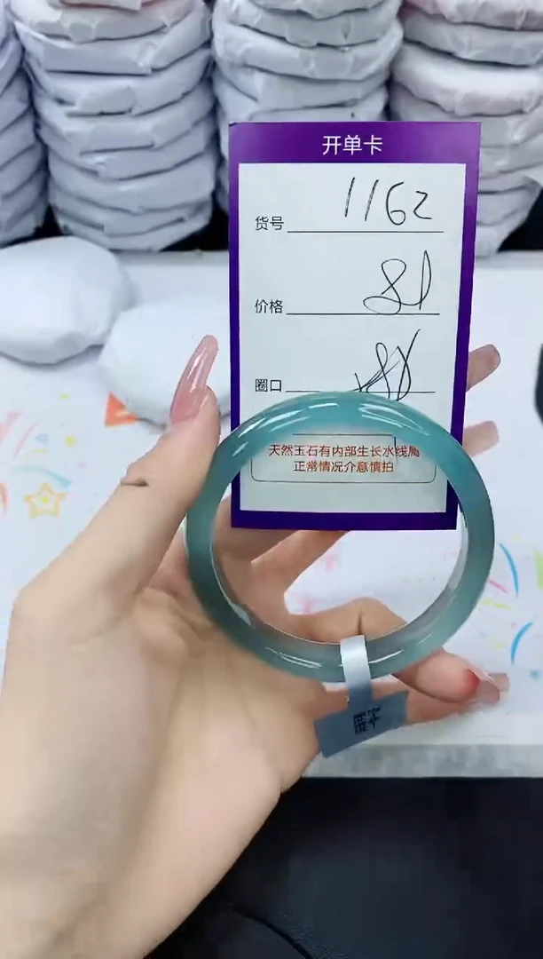 玛瑙/玉髓手镯未镶嵌1162