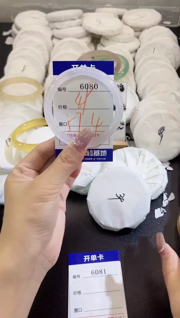 手镯玛瑙/玉髓未镶嵌6080