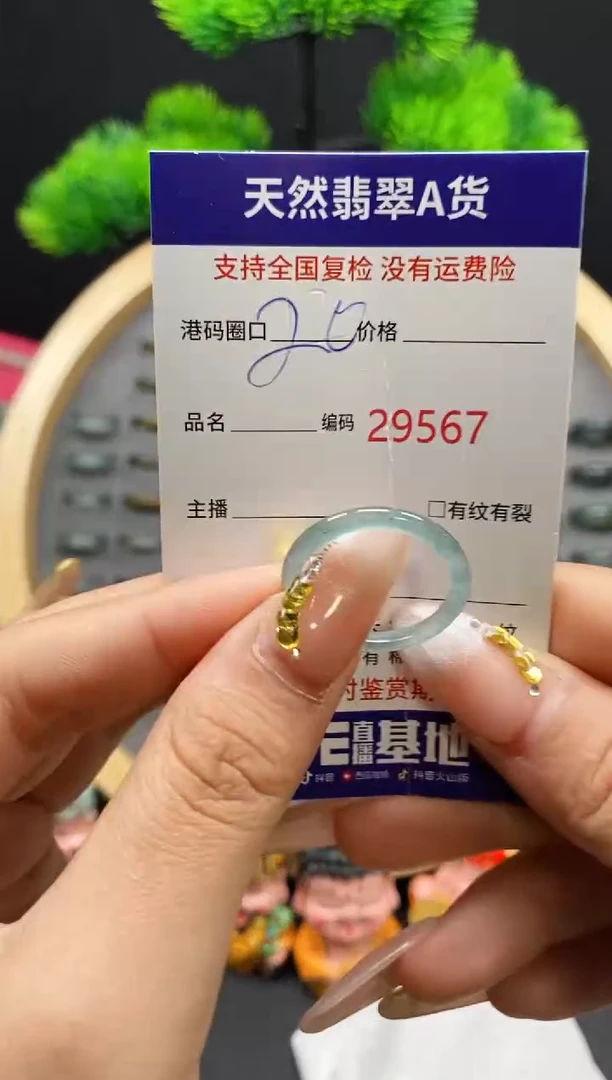 【闪购商品】翡翠戒指未镶嵌天然翡翠戒圈9567
