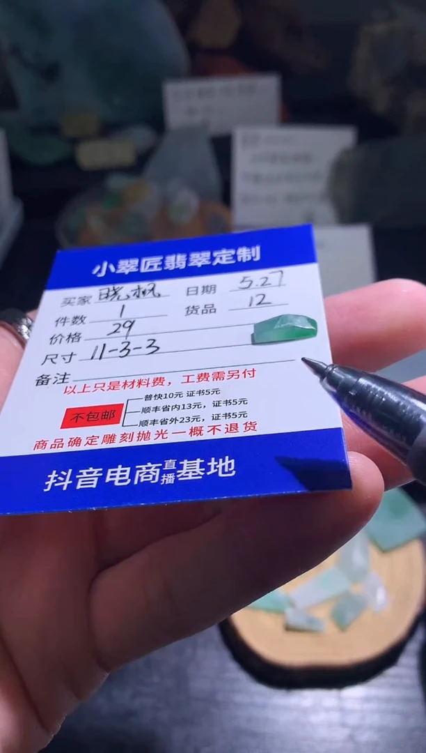 定制翡翠未镶嵌翡翠