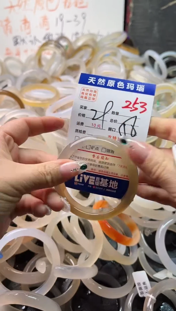 手镯玛瑙/玉髓未镶嵌253