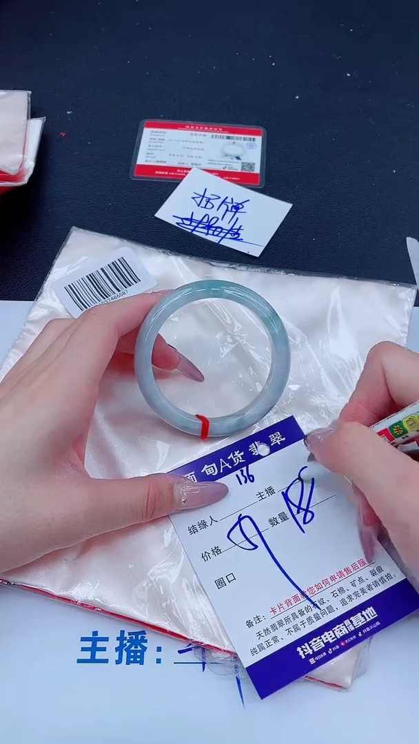 未镶嵌手镯翡翠188