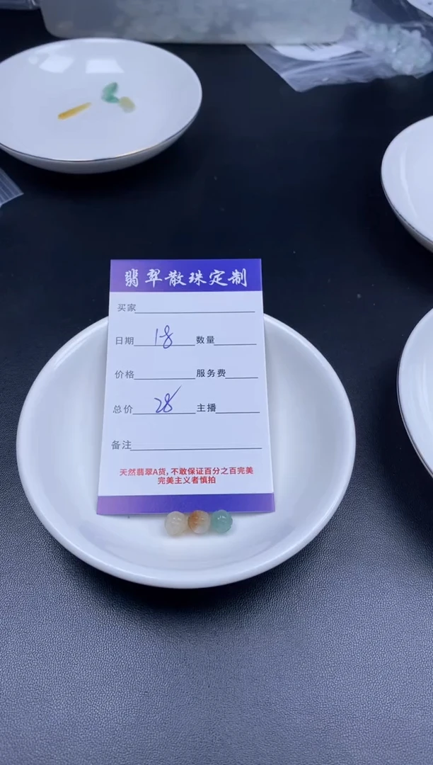 颈饰未镶嵌翡翠贞城散珠批发DIY编制