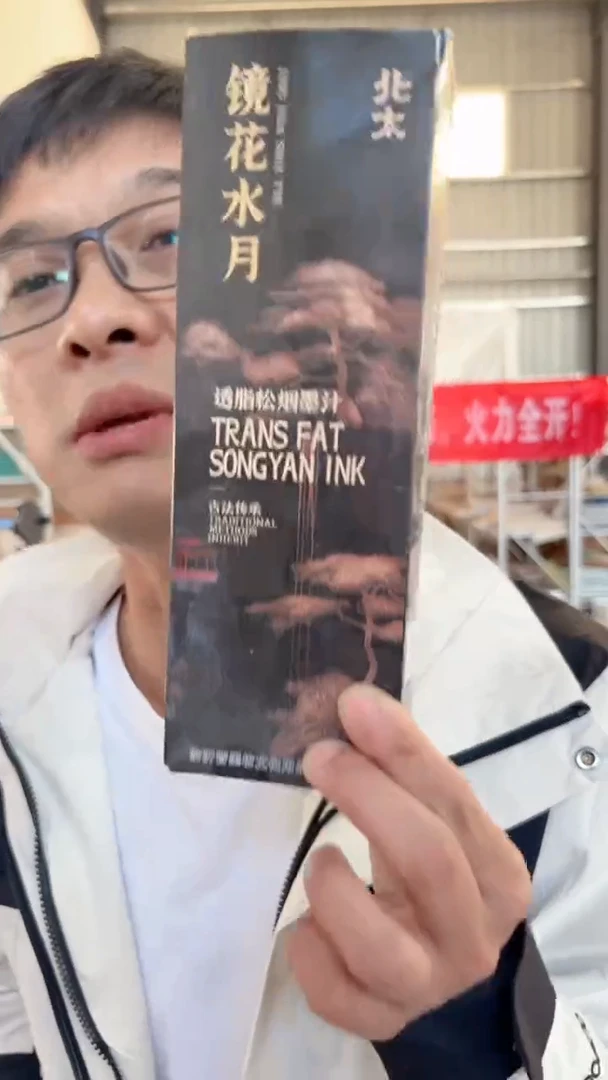 镜花水月500克*1瓶 微瑕处理