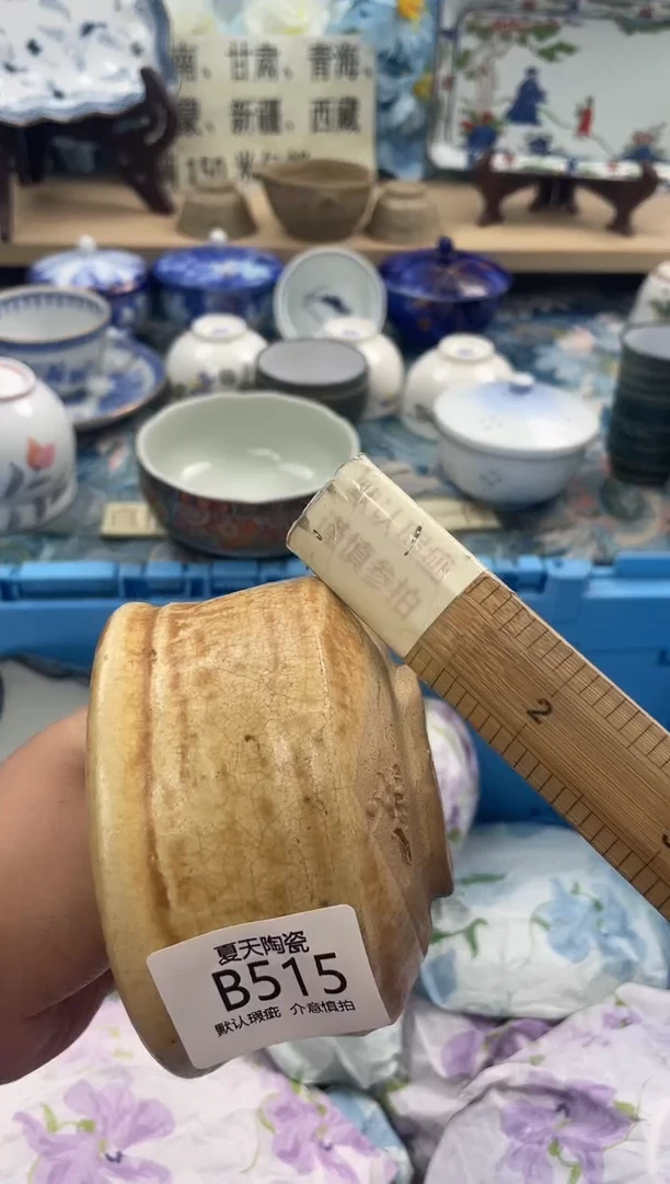 瓷片朝**勃B515默认微瑕闪购默认库存一件